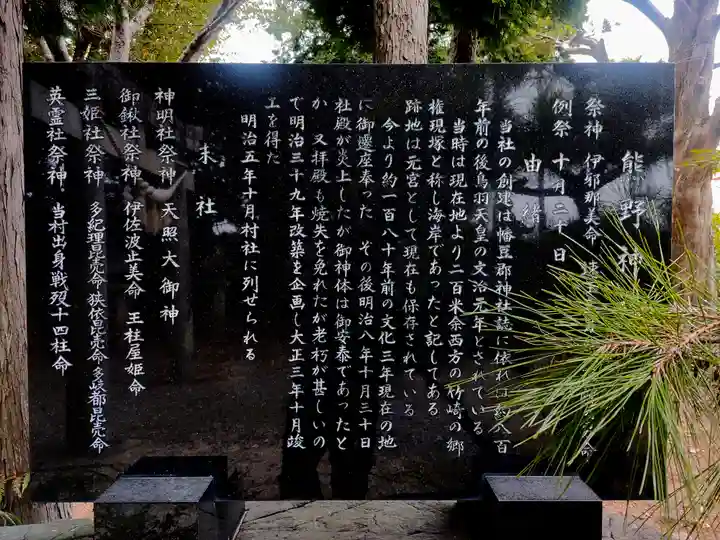 熊野神社(上町)の歴史