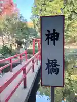 武州与野弁財天のその他建物