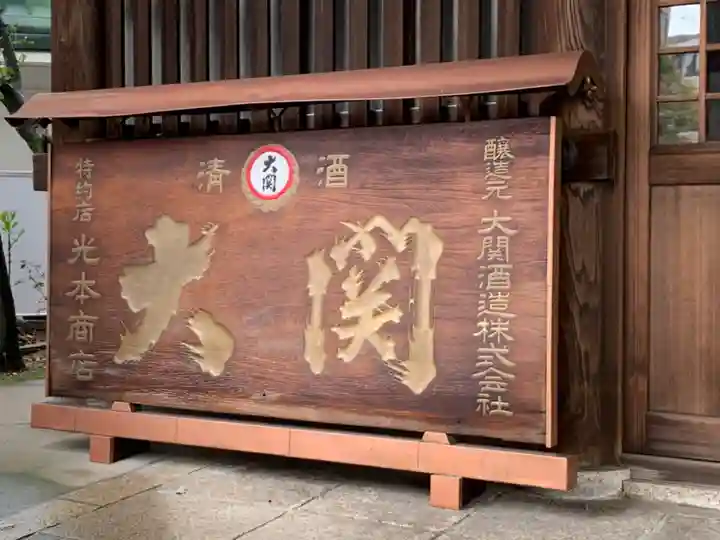 七宮神社のその他建物