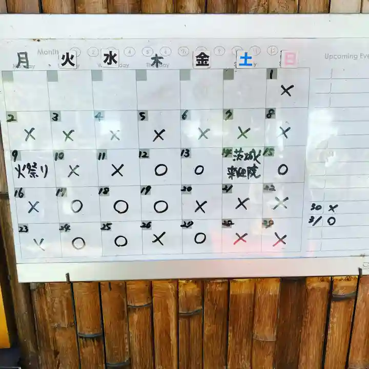 鳳仙寺(栃木県)