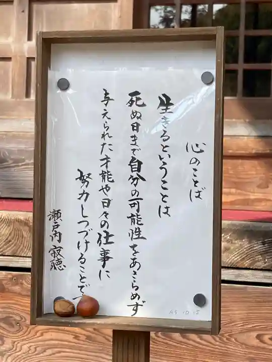 神炊館神社 ⁂奥州須賀川総鎮守⁂(福島県)