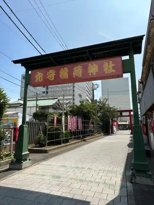 東京羽田 穴守稲荷神社(東京都)