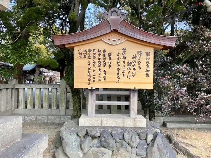 兵庫縣姫路護國神社(兵庫県)