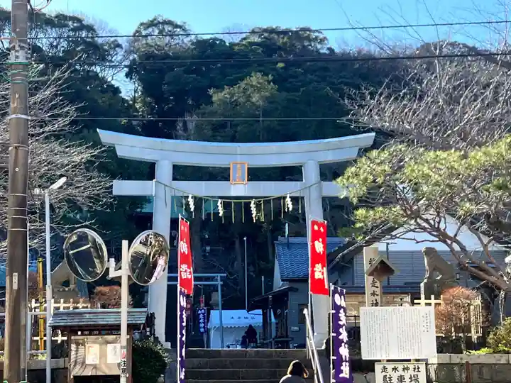 走水神社(神奈川県)
