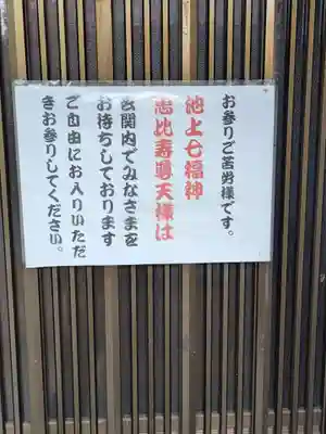 養源寺(東京都)