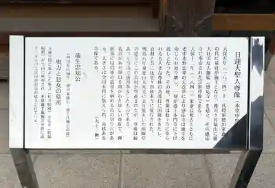 薬王寺(神奈川県)