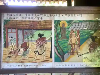 観福寺(愛知県)