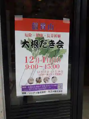 千手院(奈良県)