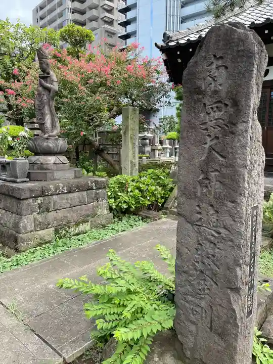 観音寺(東京都)