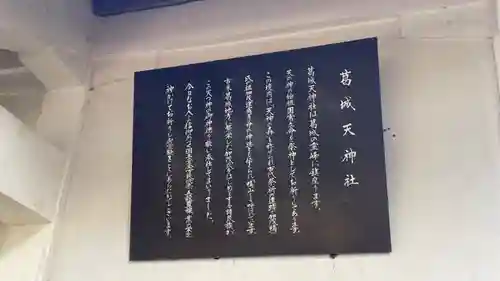 葛城山神社(奈良県)