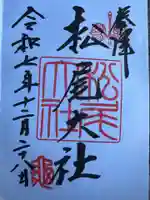 松尾大社(京都府)