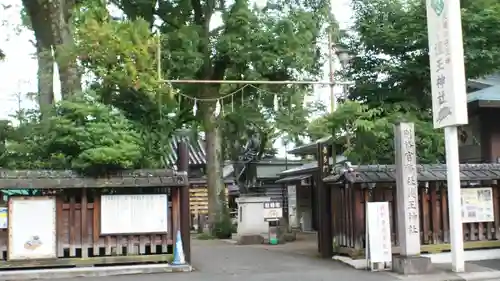 護王神社のその他建物