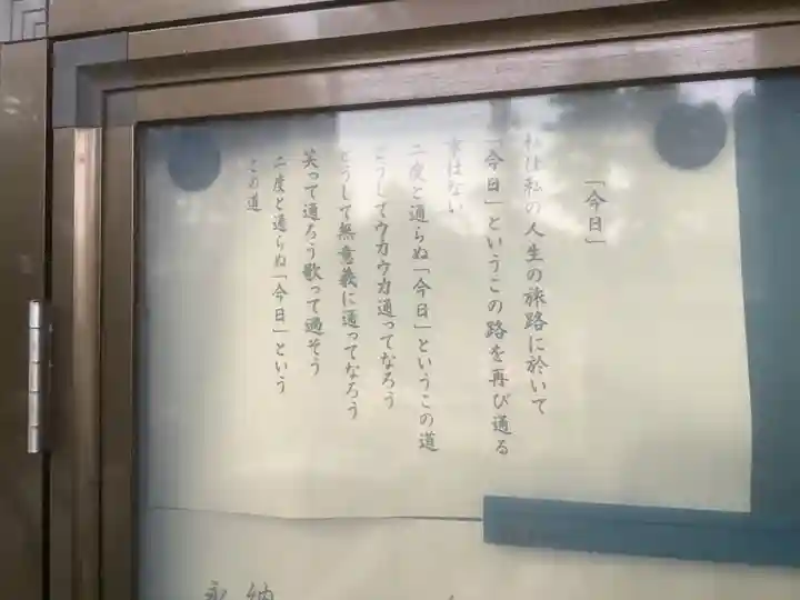 渭信寺のその他建物