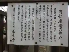 壬生寺の歴史