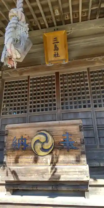 三島社(神奈川県)