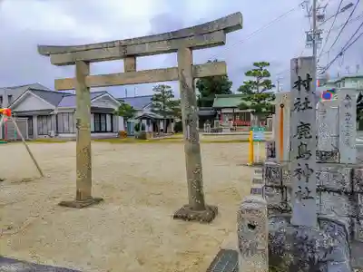 鹿嶋神社（下市場町）のその他建物