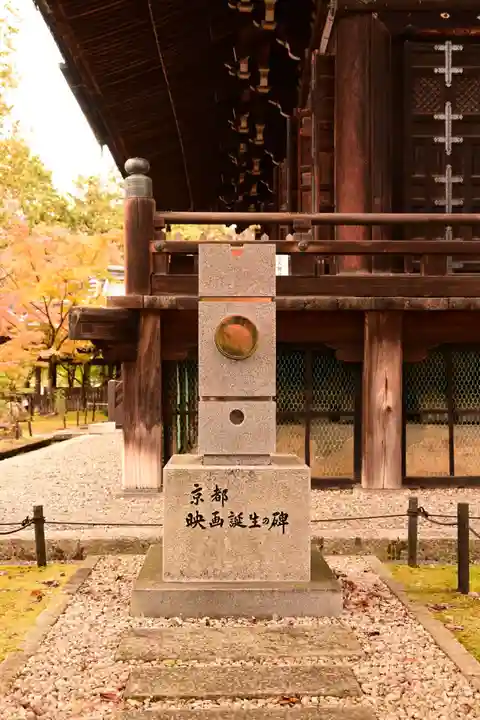 真正極楽寺(真如堂)(京都府)