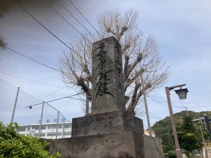 大明寺(神奈川県)