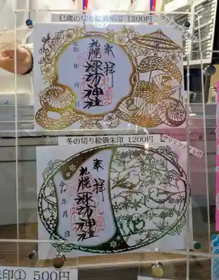 とにかく御朱印が増えて悩む…😖
この御朱印は繊細ですごく素敵です