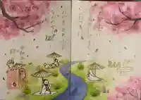 小野照崎神社の御朱印