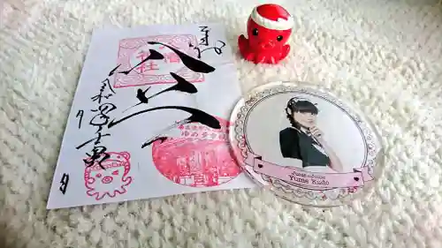 入谷八幡神社の御朱印