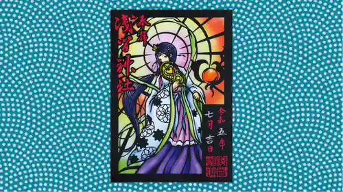 浅間神社の御朱印