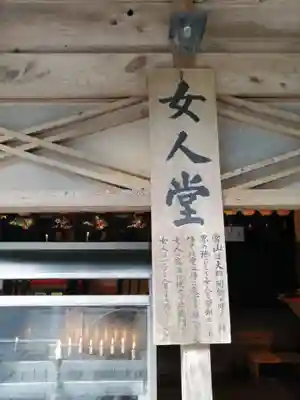 女人堂のその他建物
