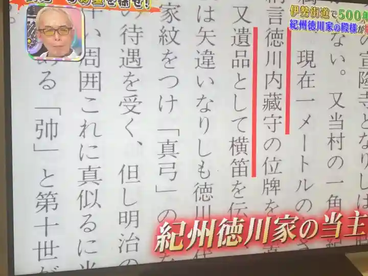 宣隆寺(三重県)