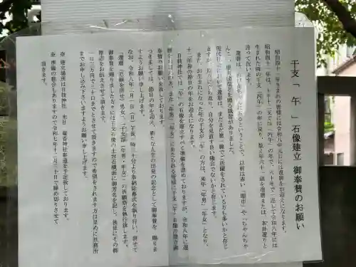 日枝神社の末社・摂社