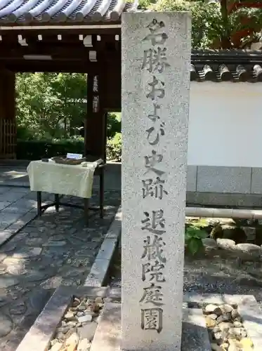 妙心寺（妙心禅寺）のその他建物