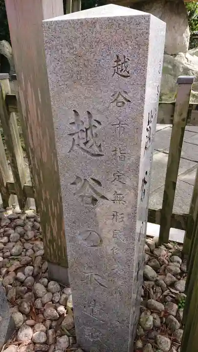 越ヶ谷久伊豆神社のその他建物