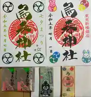 烏森神社(東京都)