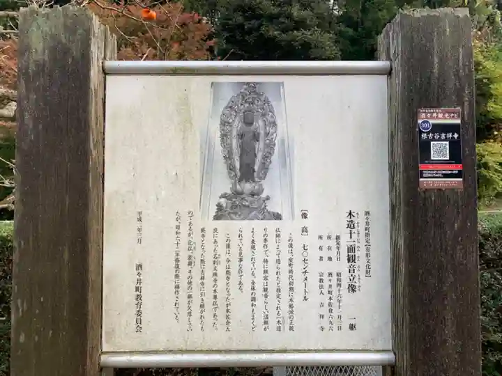 吉祥寺(千葉県)