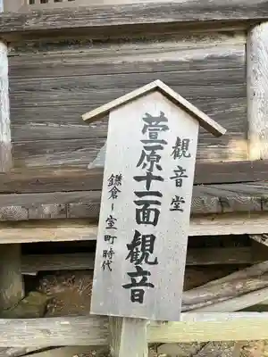 長谷寺(宮城県)