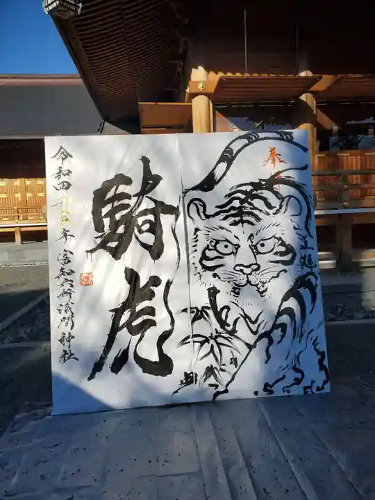 富知六所浅間神社の御朱印