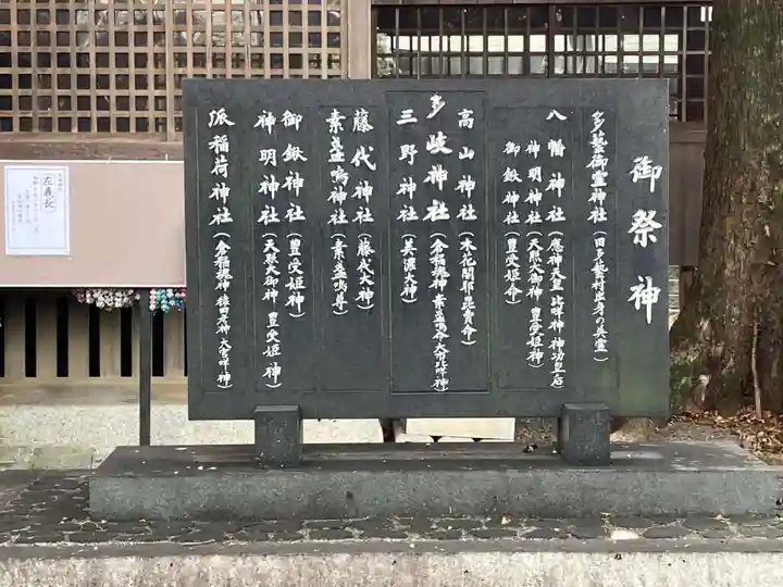 多岐神社(岐阜県)