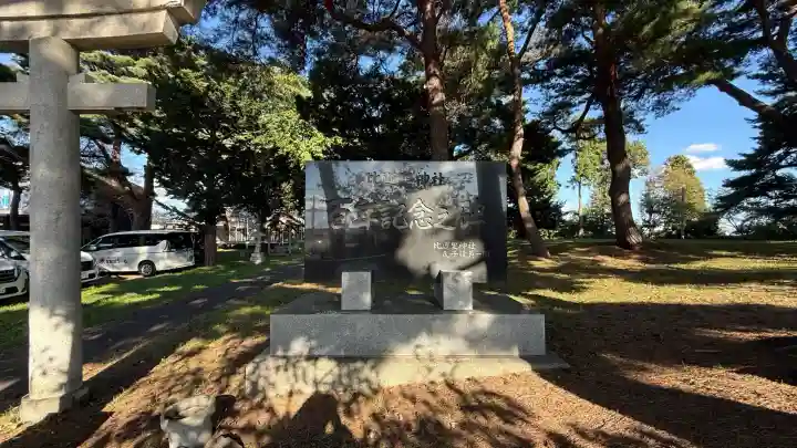 比遅里神社(北海道)