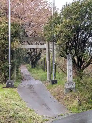 御嶽神社の鳥居