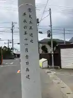 高來神社(神奈川県)