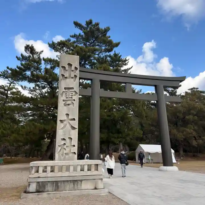 出雲大社(島根県)