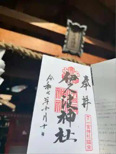 伊久波神社(兵庫県)