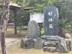 札幌護國神社の建物その他