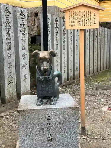 金刀比羅宮(香川県)