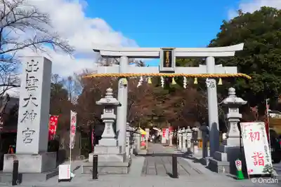 出雲大神宮(京都府)
