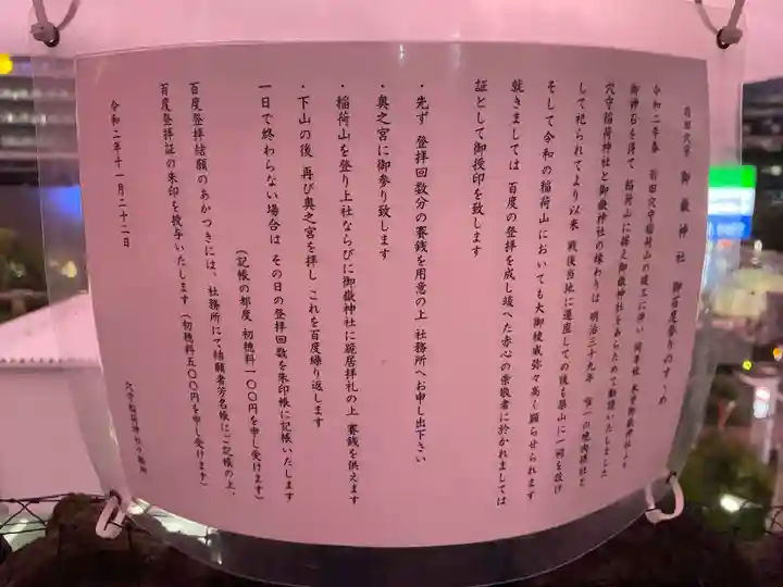 東京羽田 穴守稲荷神社(東京都)