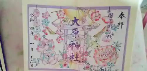 大宮・大原神社(千葉県)