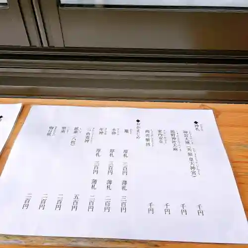 立川熊野神社(東京都)