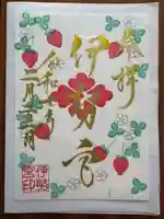 伊勢宮(群馬県)