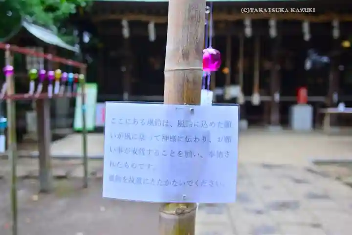 小平神明宮(東京都)