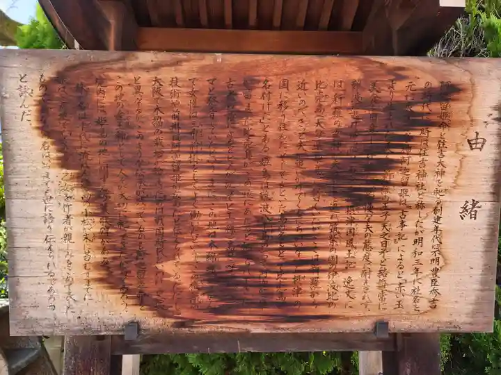 姫嶋神社(大阪府)